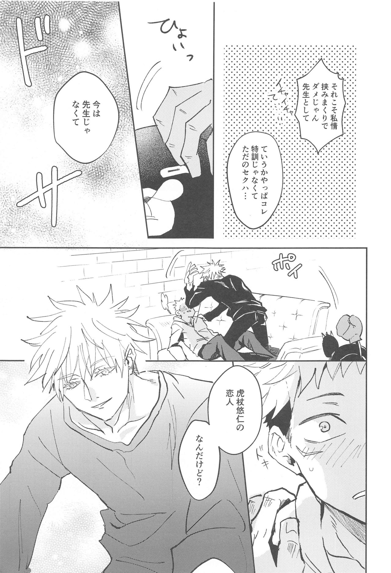 Time Limit wa Mousugu page 7 full