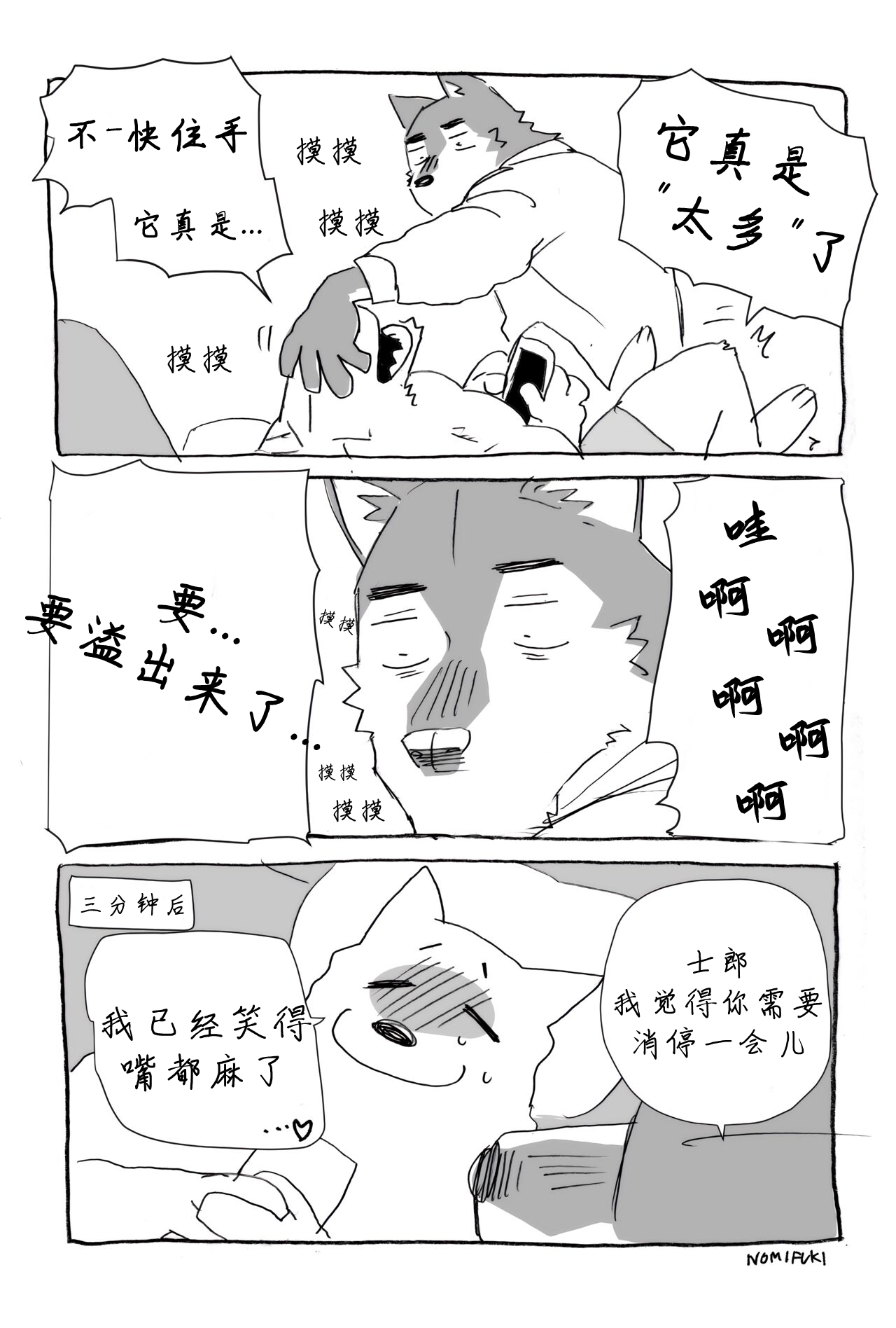 Angry Kuro/Happy Kuro & Shiro【夜狗个人汉化】 page 7 full