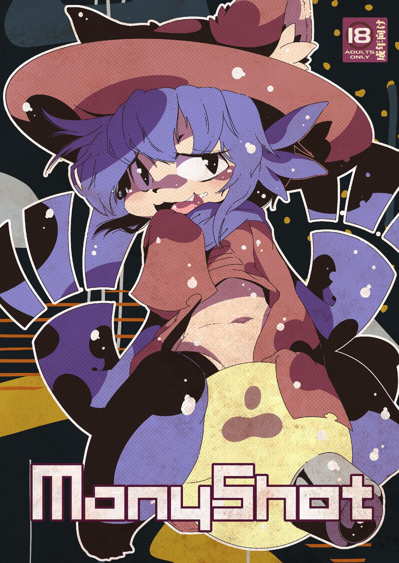 ManyShot page 1 full