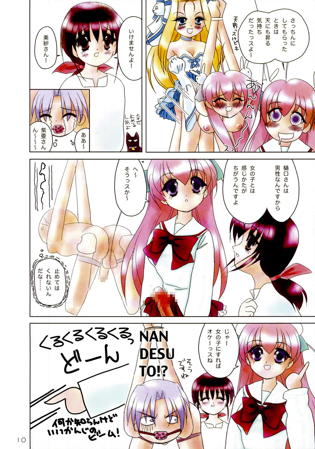 Sekai Uki-Uki Daizukan 2002 - The Great Pictorial Guide of -Uki-Uki- in the World 2002 page 9 full