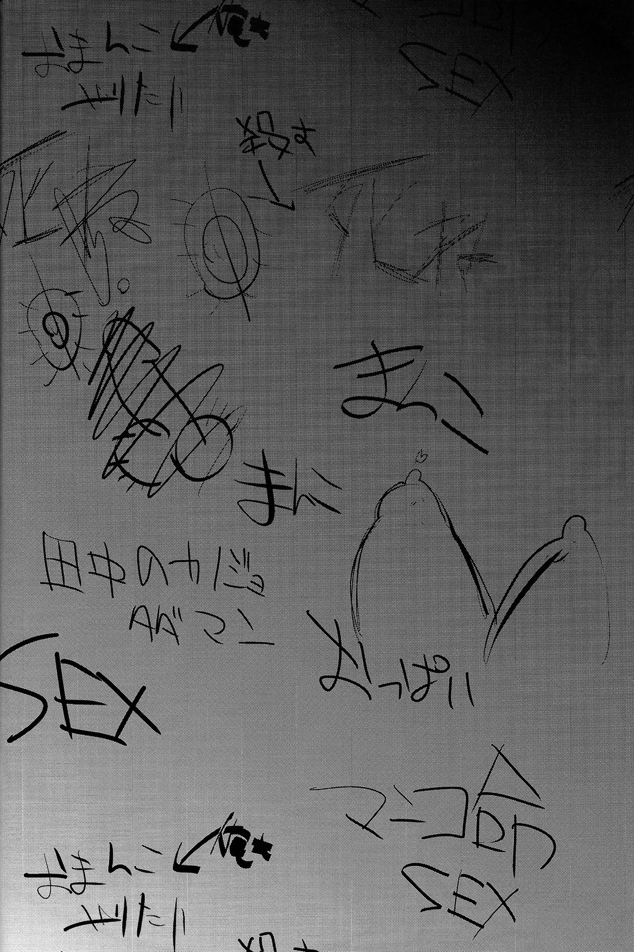 Danshiko no Niku Benki-Kun page 4 full