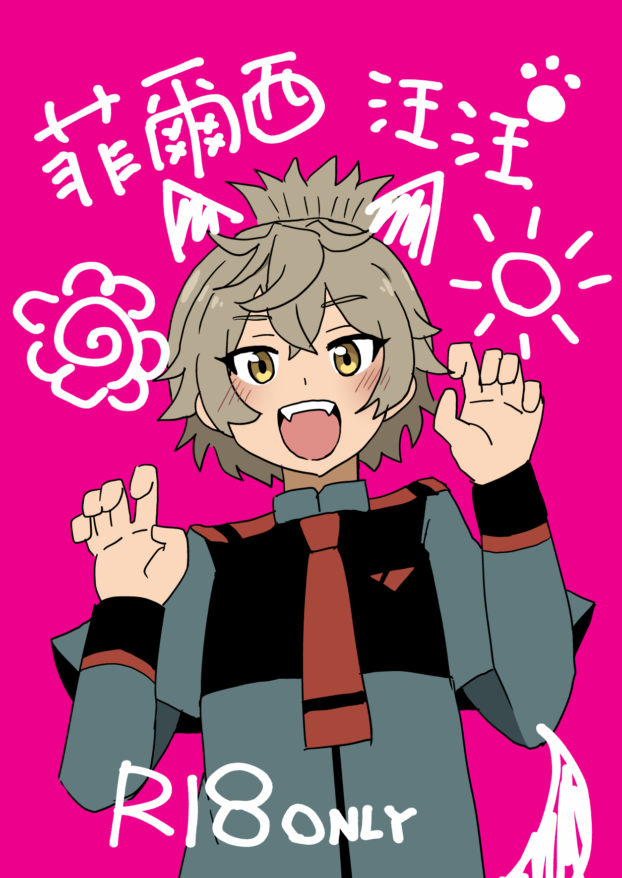 Felsi Wanwan | 菲爾西汪汪 page 1 full