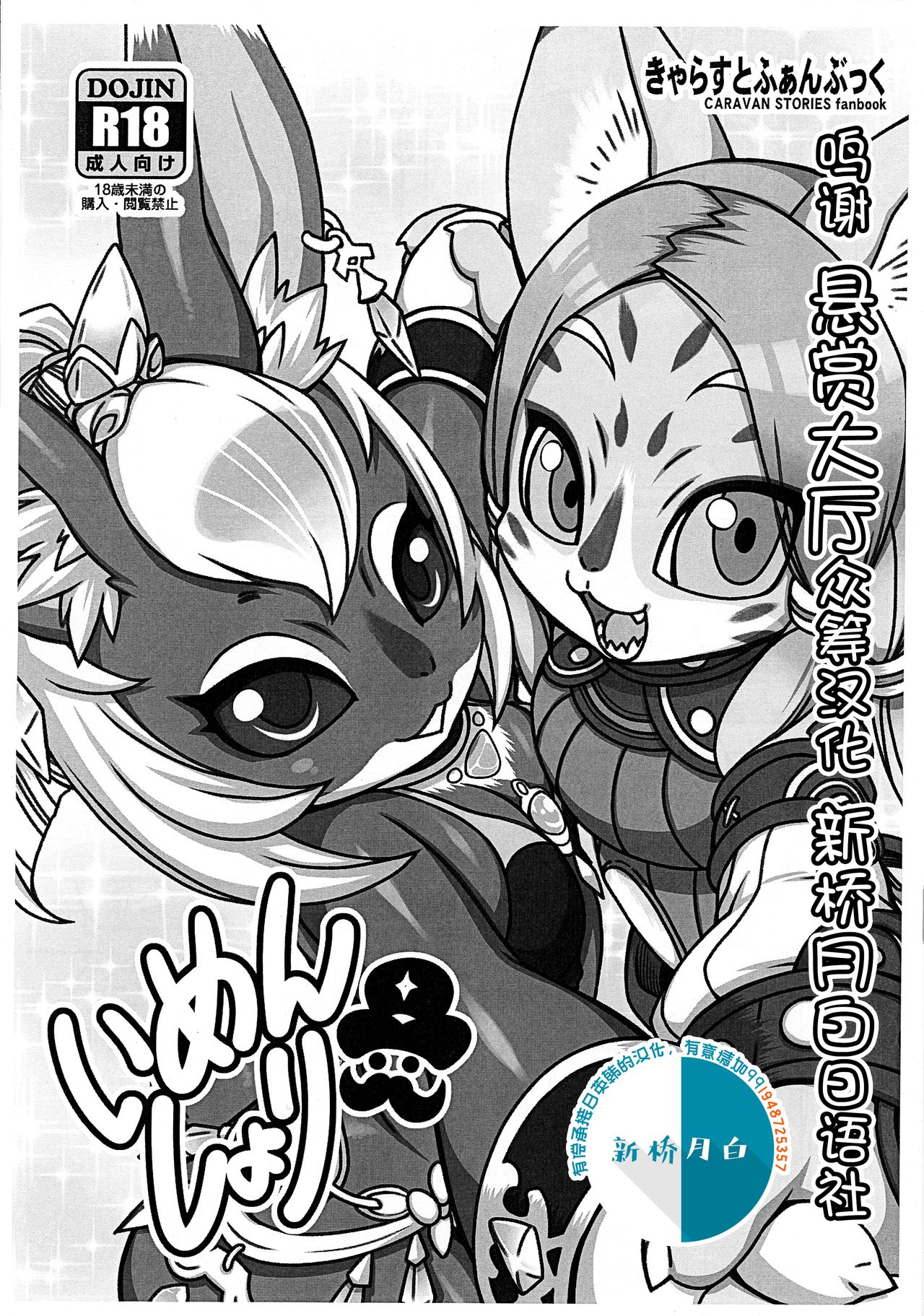 Imen Shori page 1 full