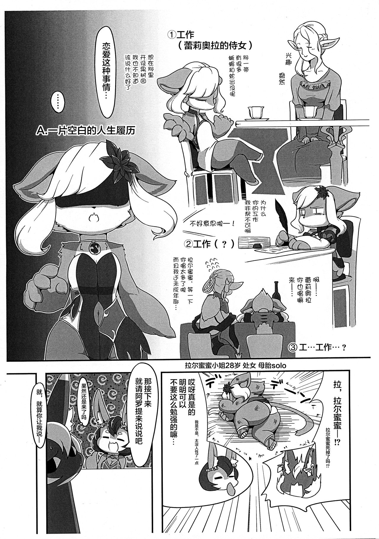 Imen Shori page 3 full