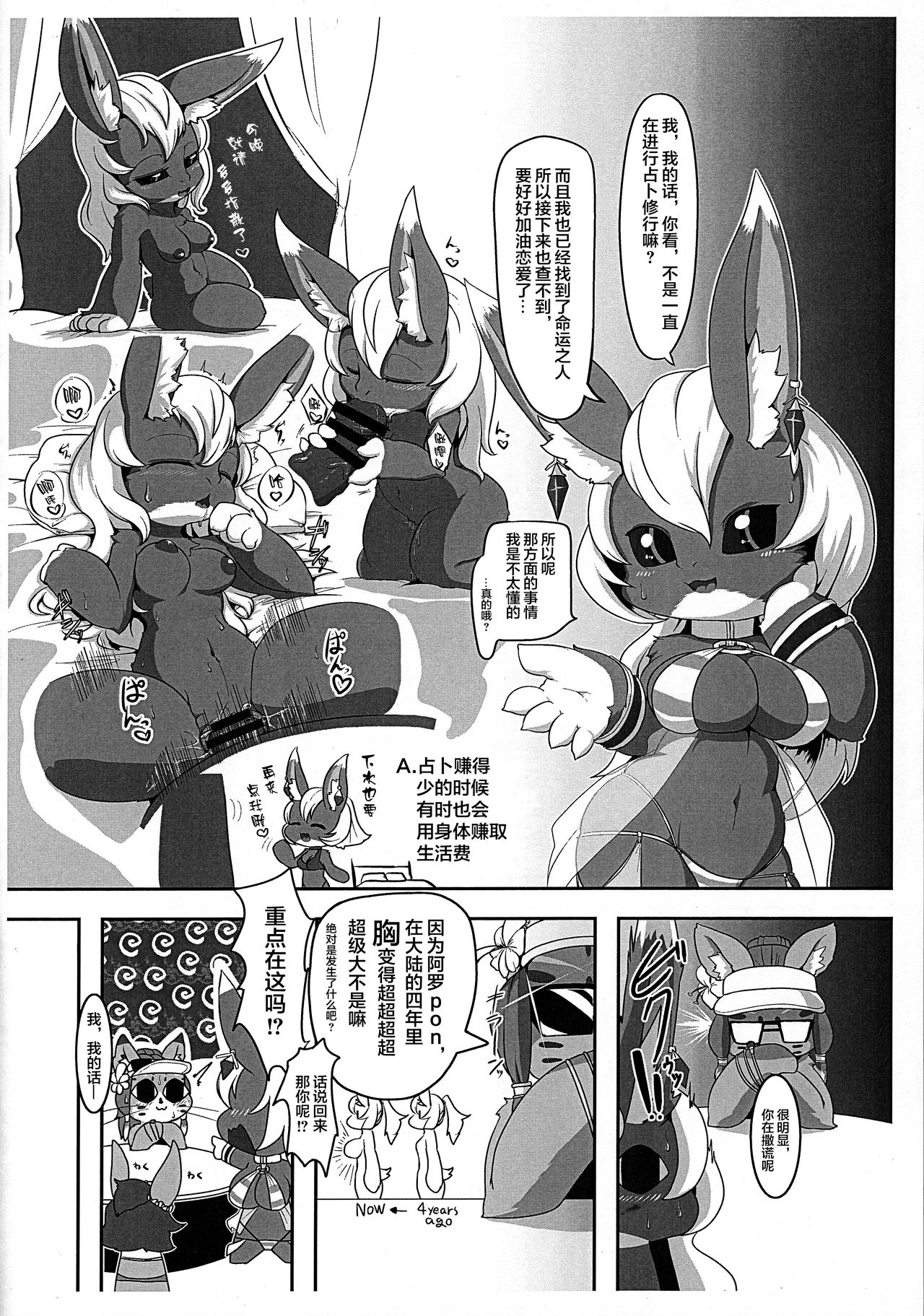 Imen Shori page 4 full