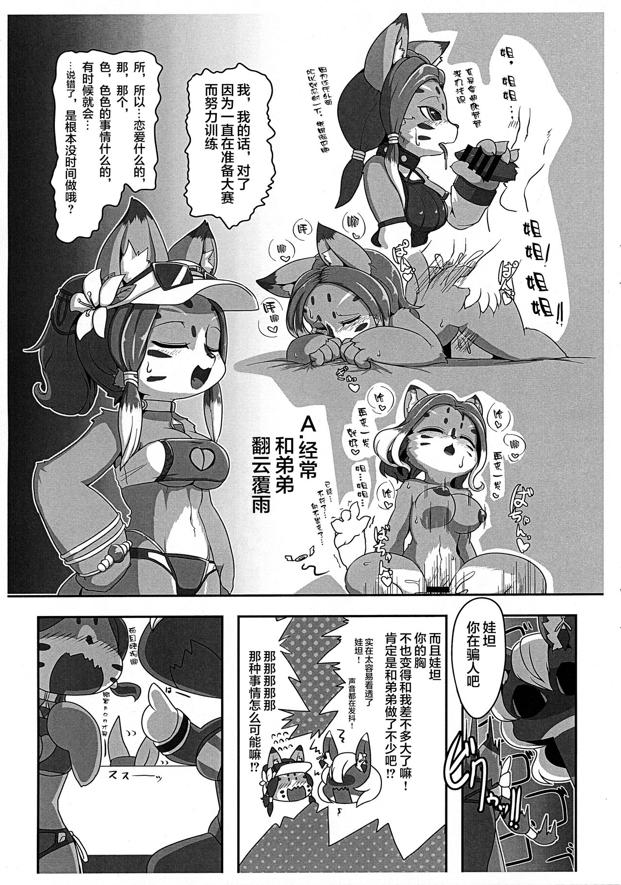 Imen Shori page 5 full