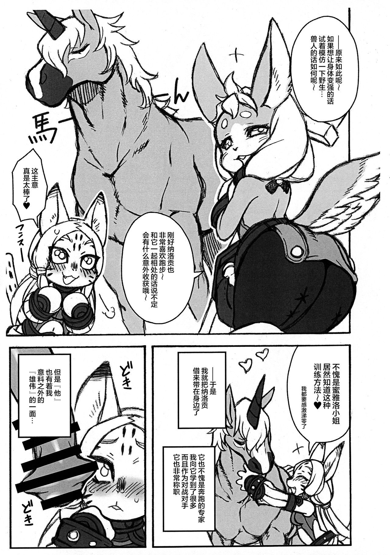 Imen Shori page 9 full