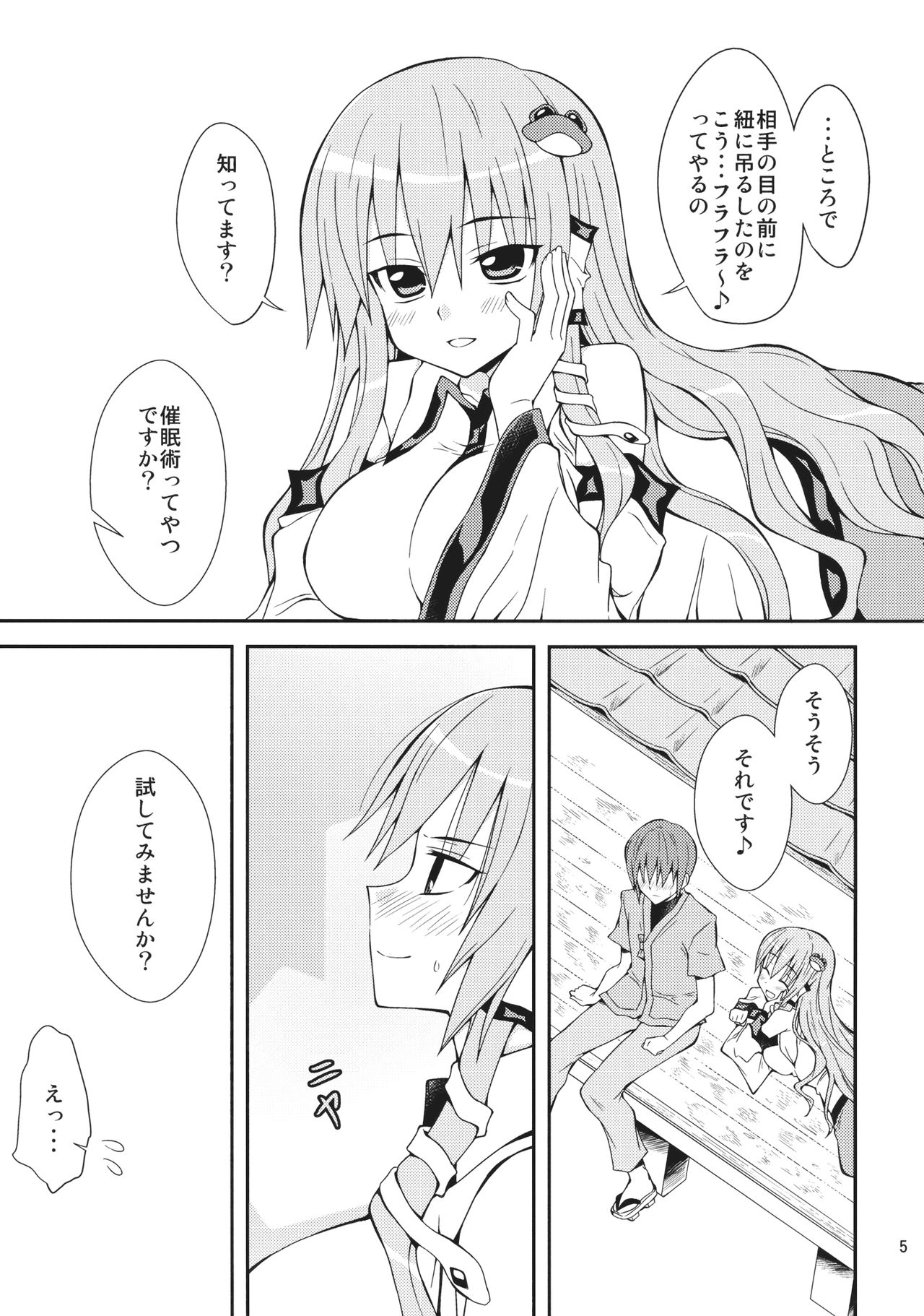 Sanarare 3 page 4 full