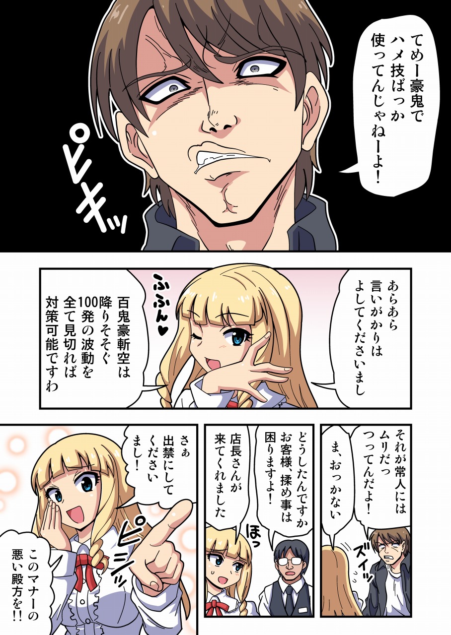 Kusuguri UFO Catcher page 2 full