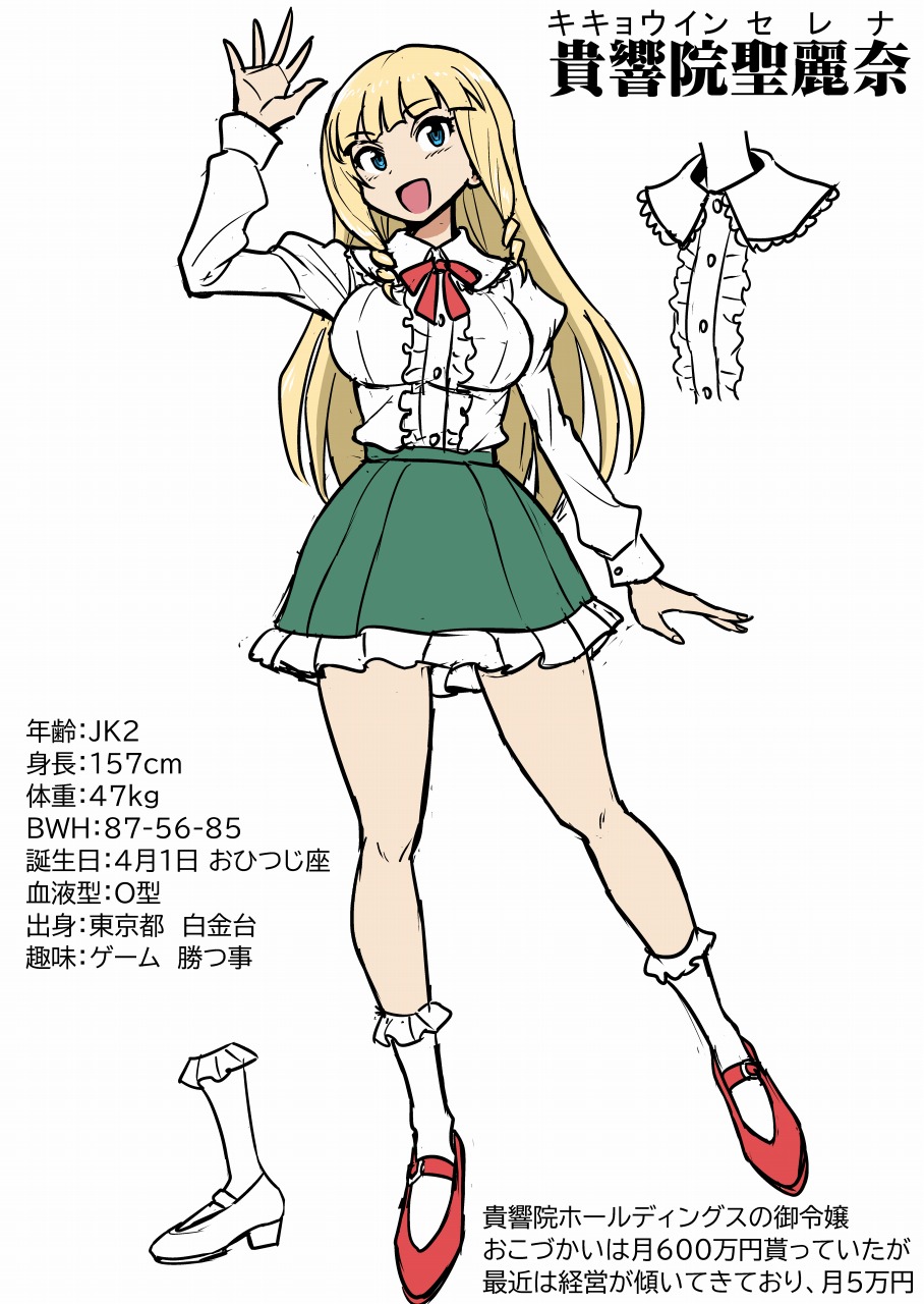 Kusuguri UFO Catcher page 5 full