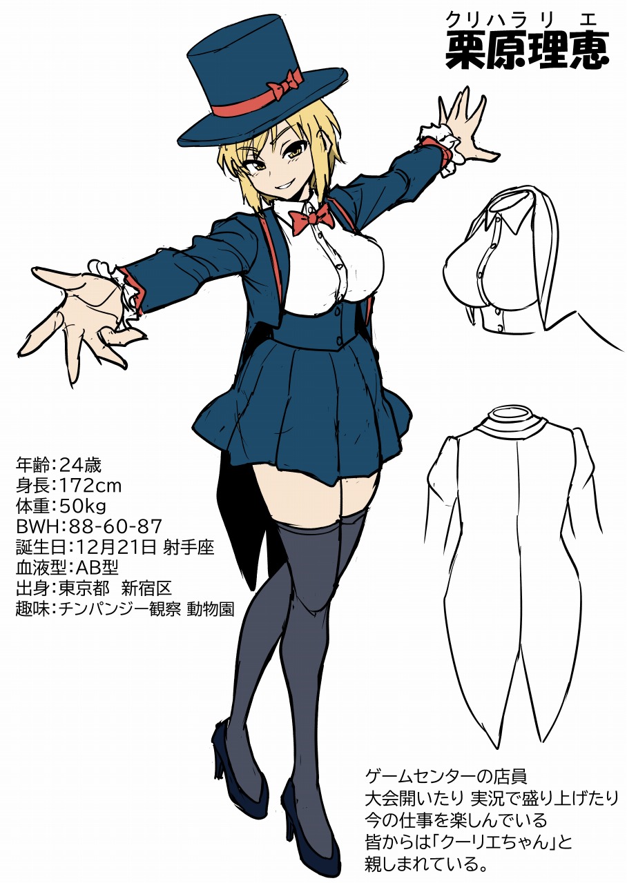 Kusuguri UFO Catcher page 6 full