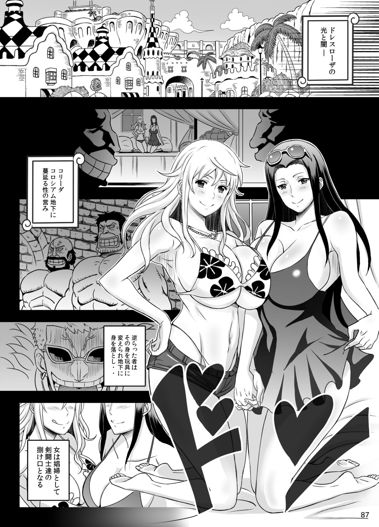 Rakuen Onna Kaizoku Soushuuhen ~GOLD~ - Woman Pirate in Paradise page 3 full