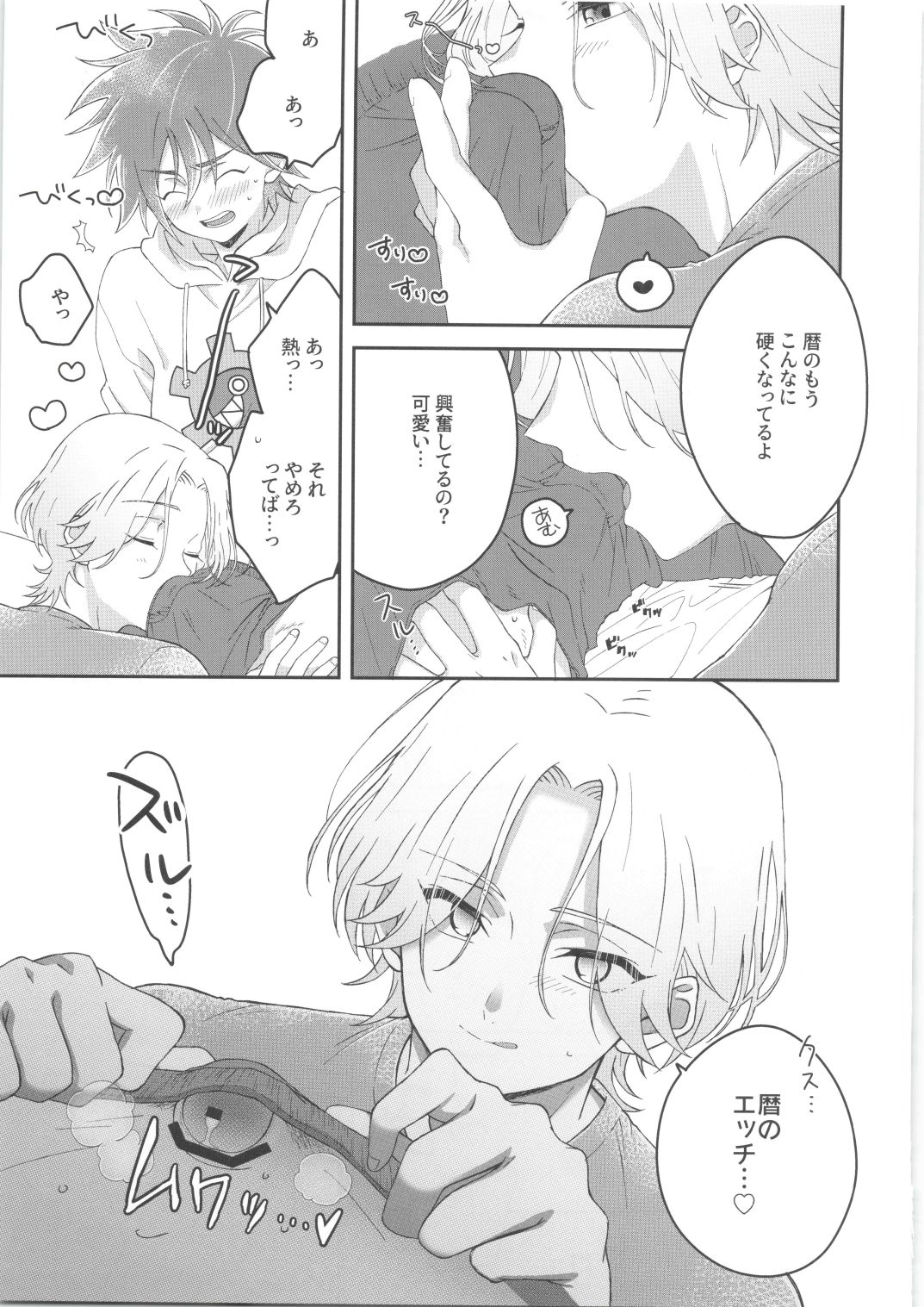 CHILD'S PLAY page 10 full