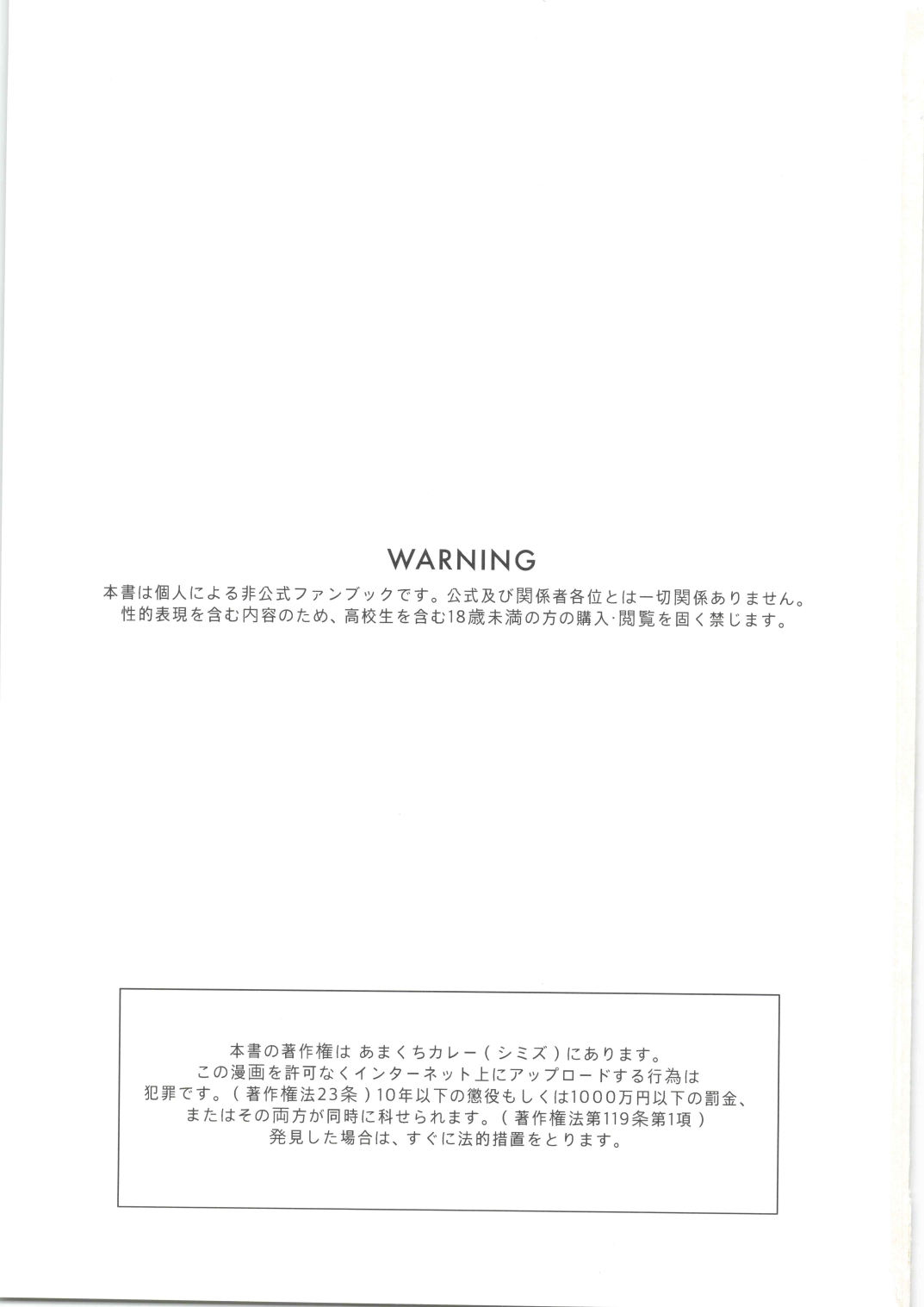 CHILD'S PLAY page 2 full