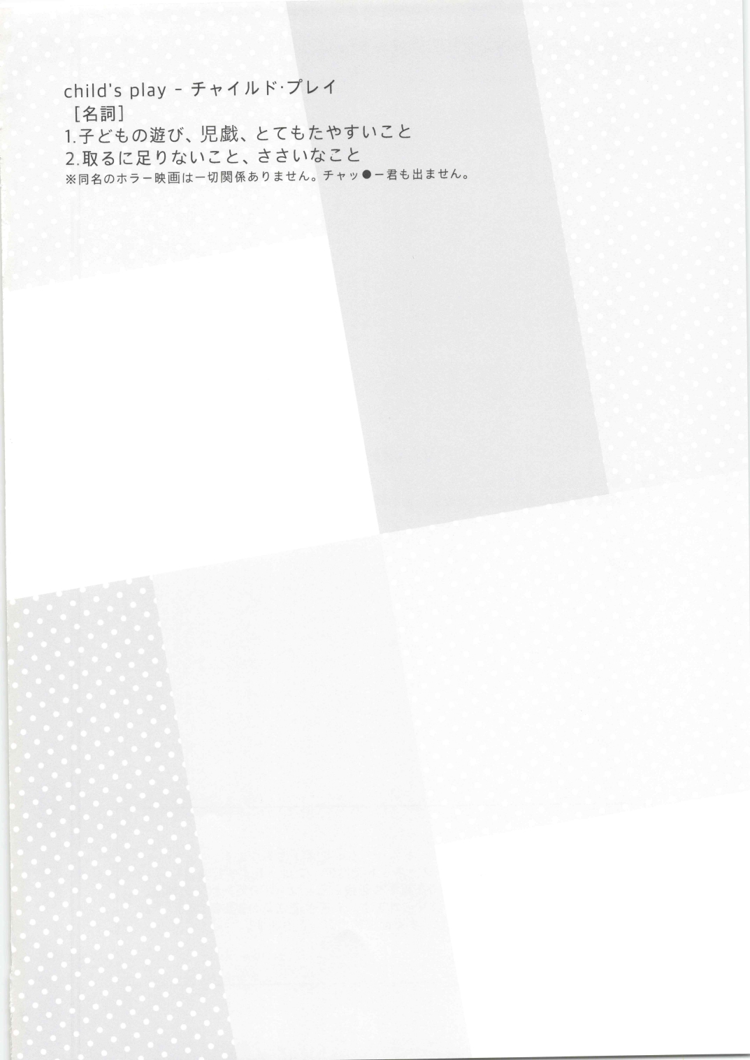 CHILD'S PLAY page 3 full