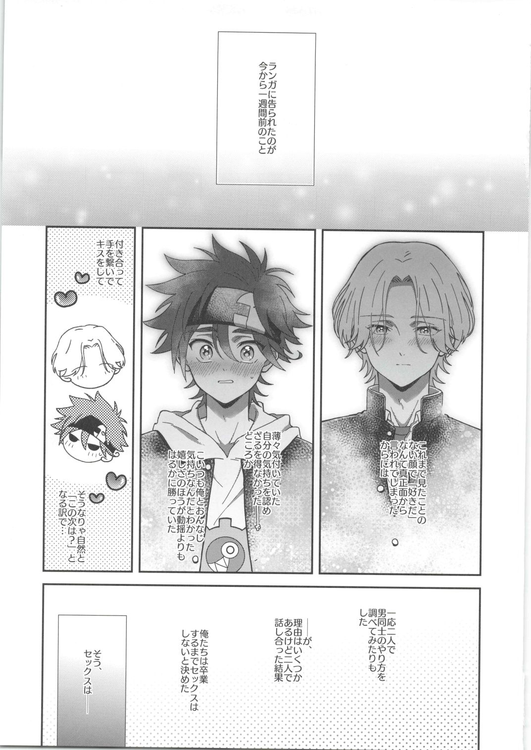 CHILD'S PLAY page 4 full