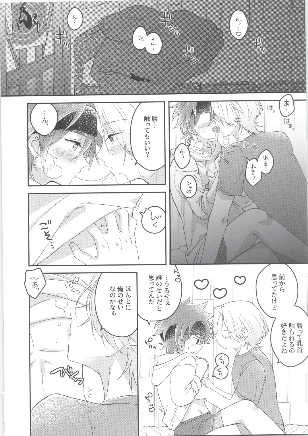 CHILD'S PLAY page 5 full