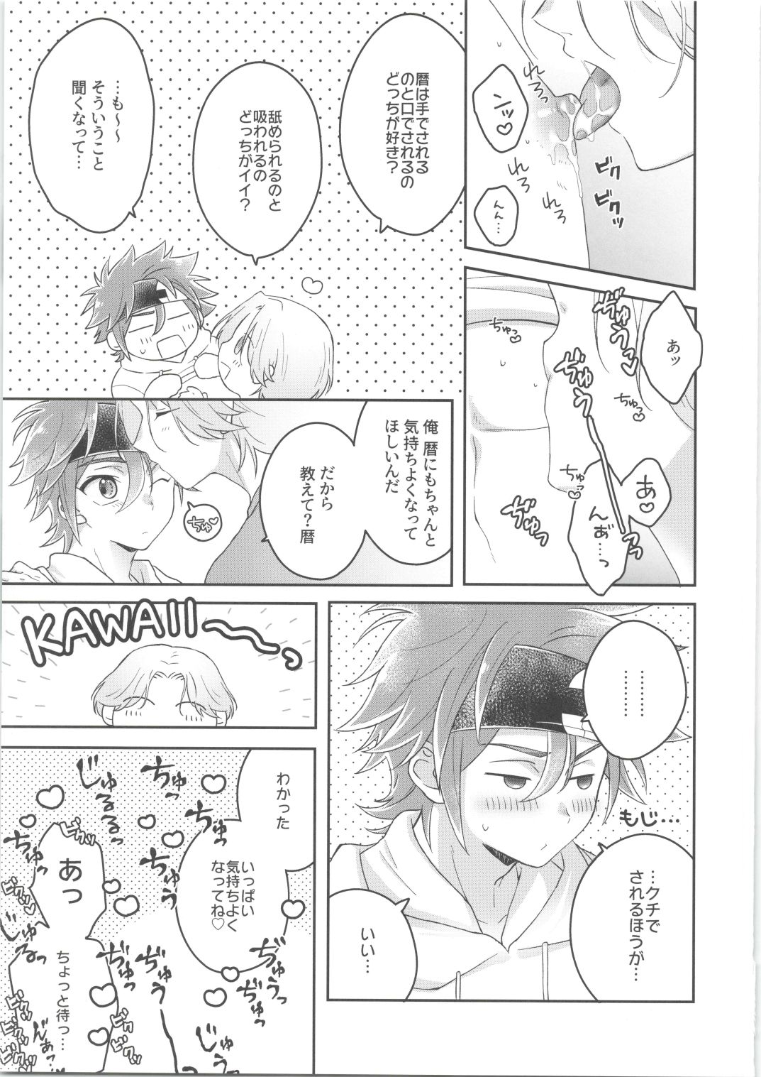 CHILD'S PLAY page 6 full