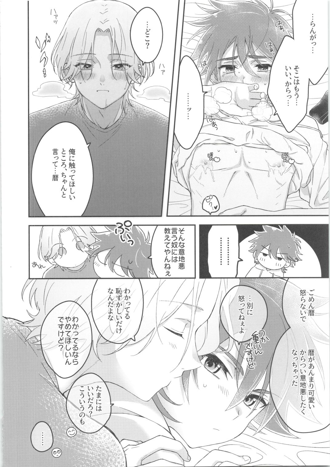 CHILD'S PLAY page 7 full