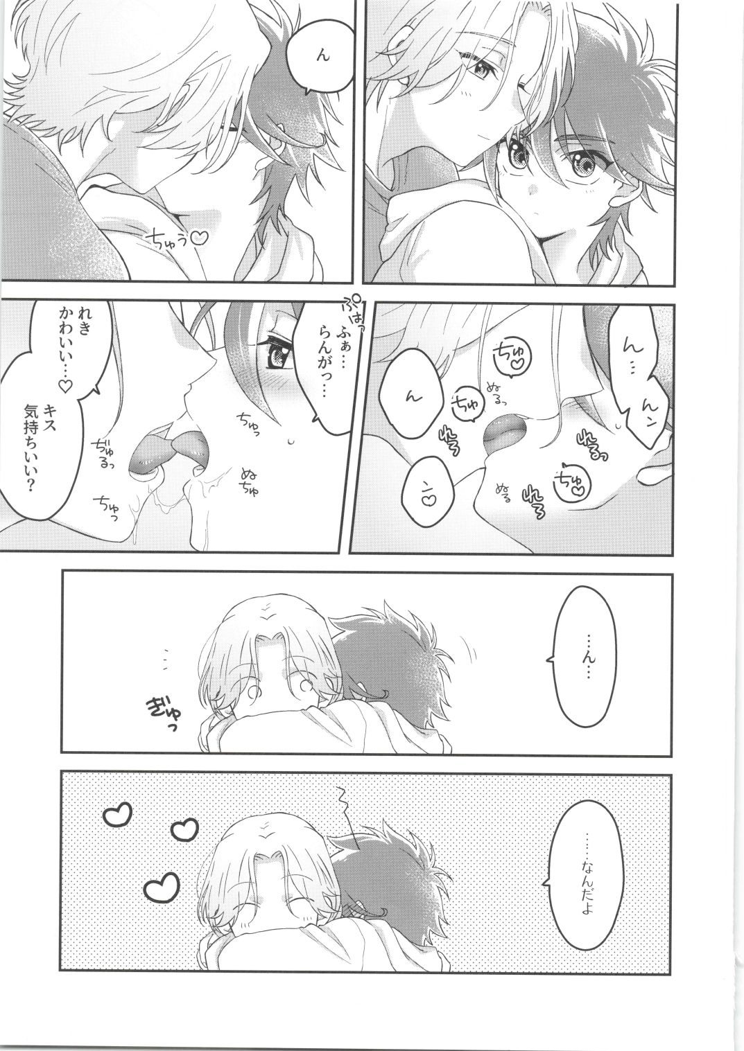 CHILD'S PLAY page 8 full