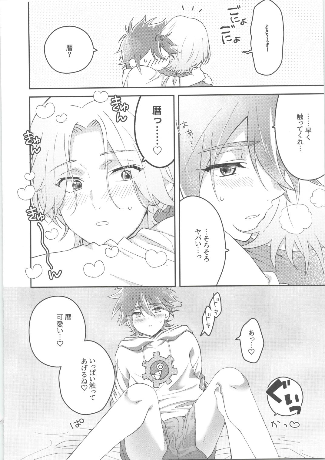 CHILD'S PLAY page 9 full