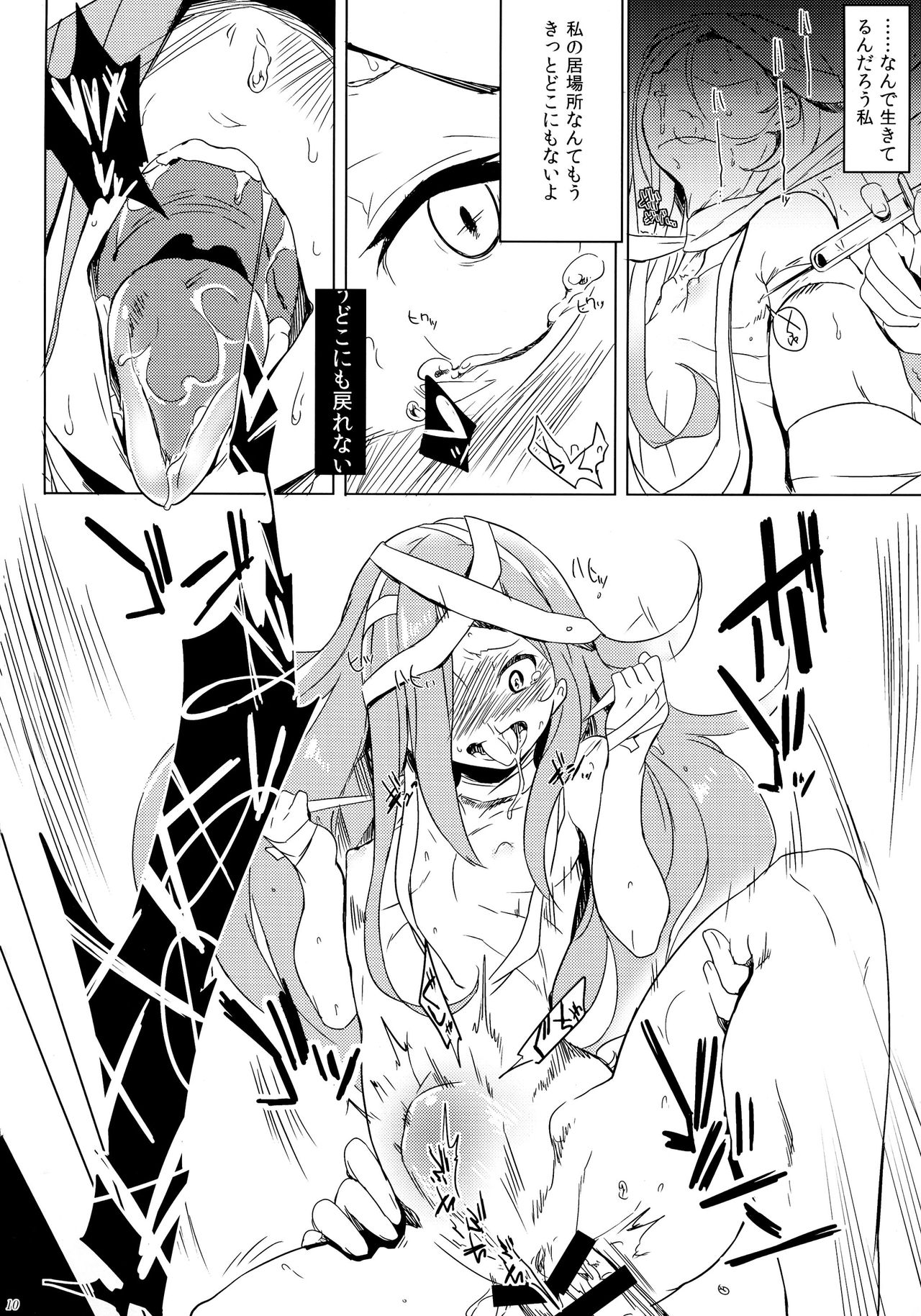 WRECKING GIRLS Collection page 10 full