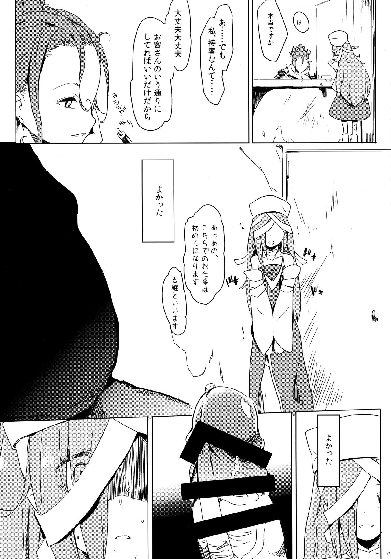 WRECKING GIRLS Collection page 5 full