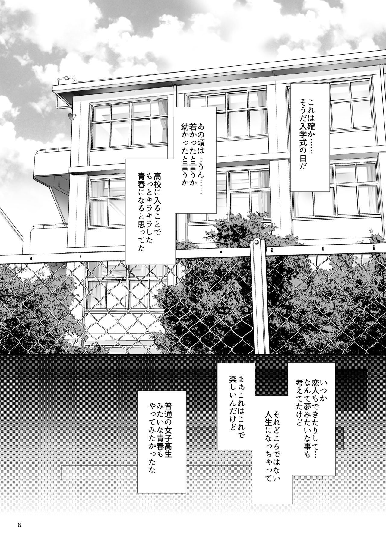 Hatsukoi Sumireko page 5 full