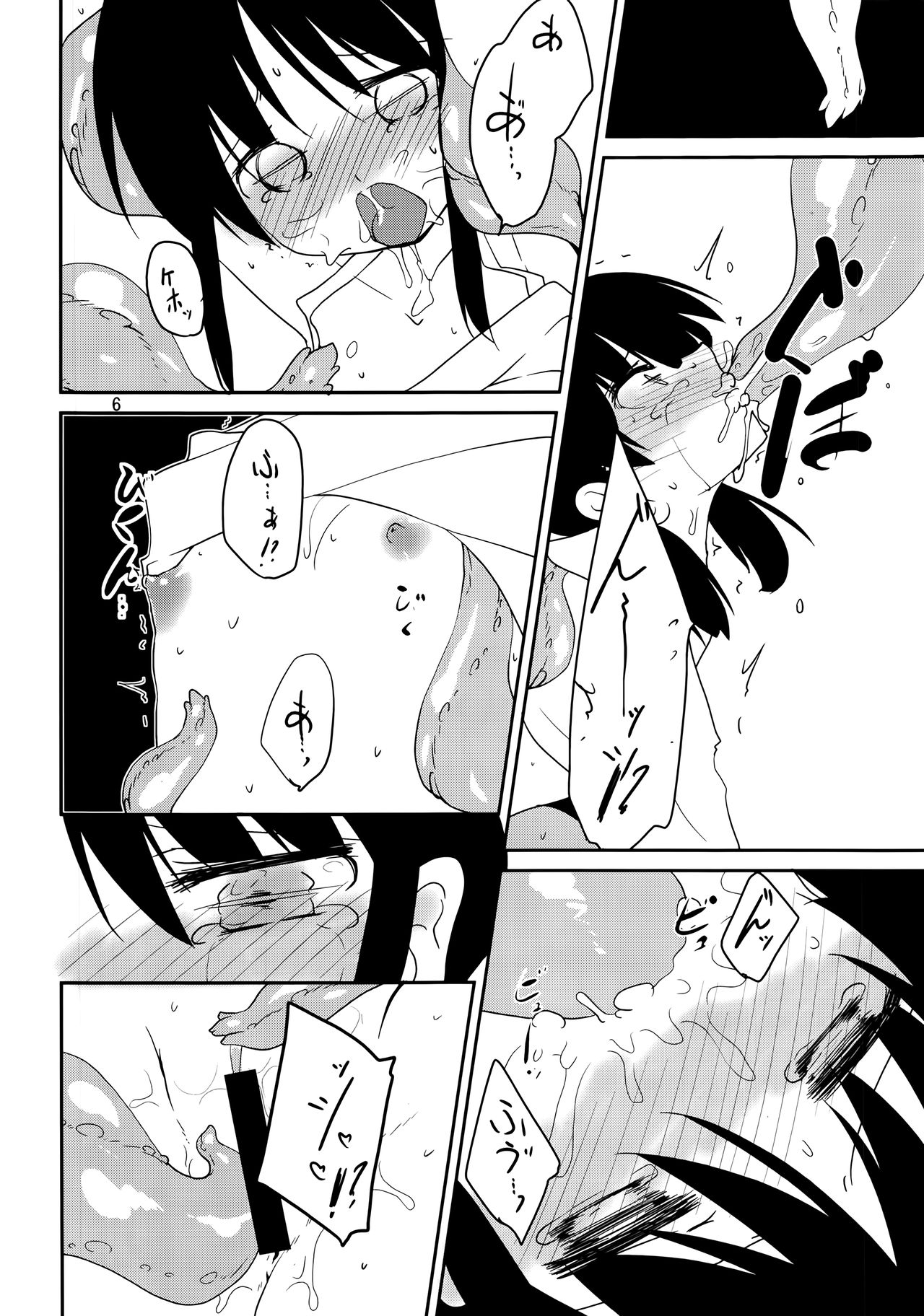 Adashino Suisan  Mob 1000%!! page 6 full