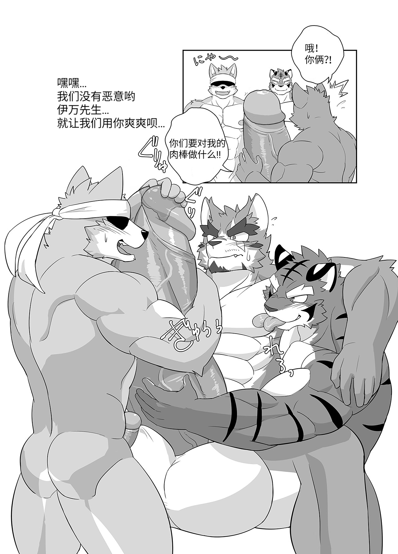 HYPER SIZE ME page 5 full