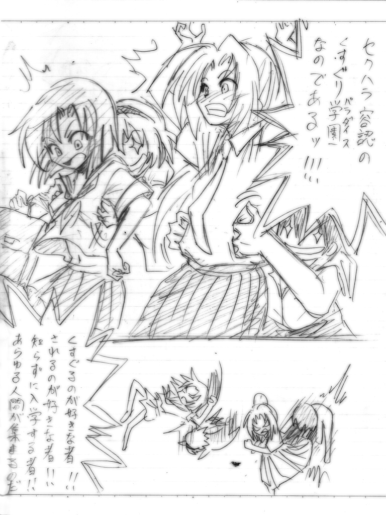 Shiritsu Kusuguri Gakuen page 3 full