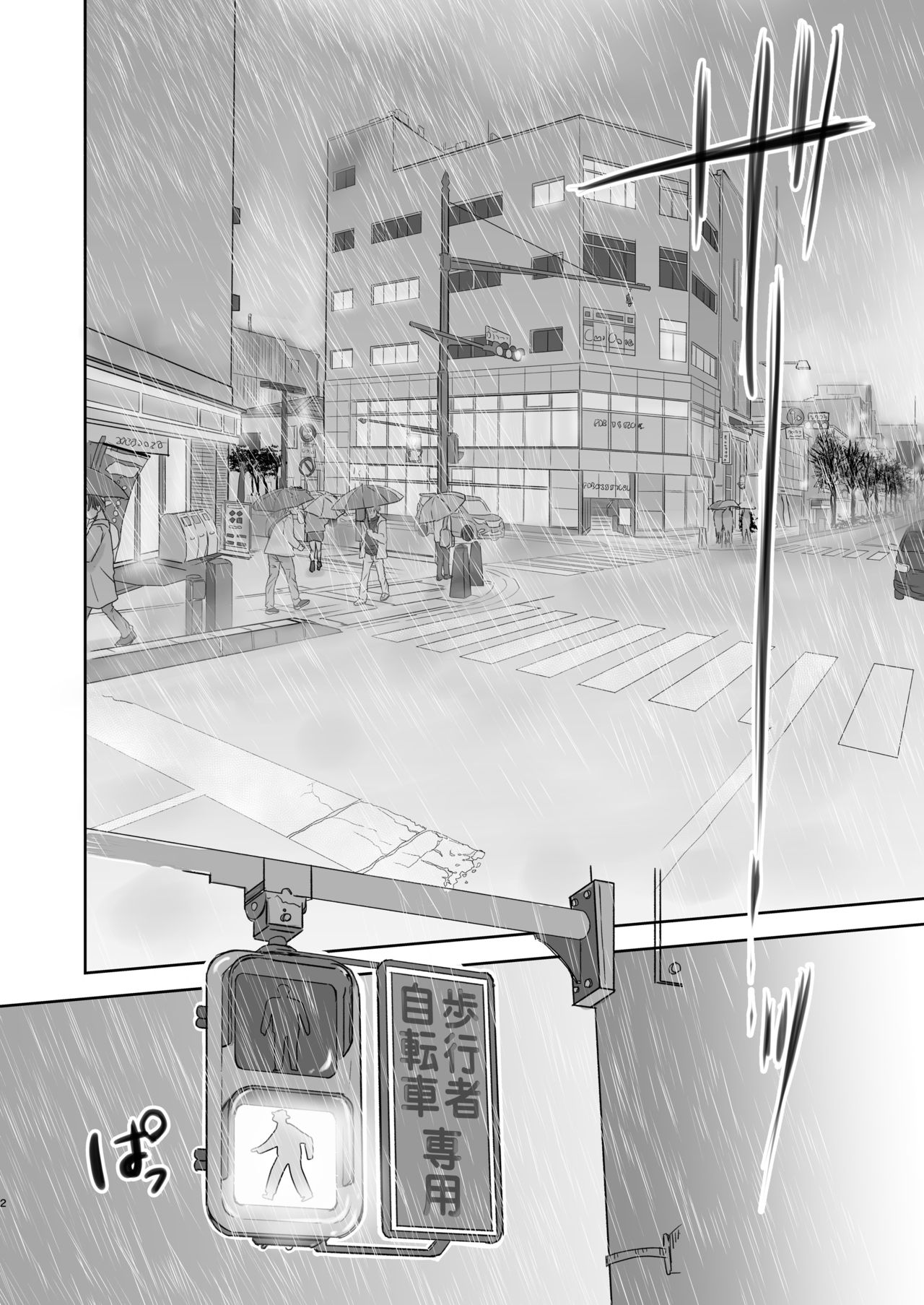 Boku, Isekai de Nekomimi Seidorei ni Narimashita. page 4 full