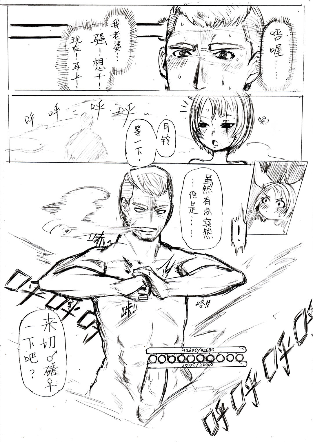 Fox in Bathroom page 6 full