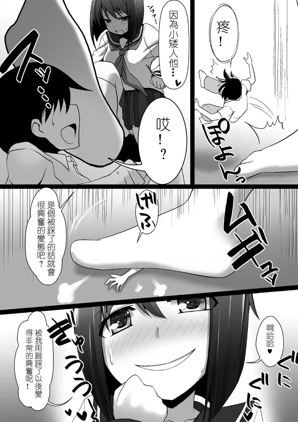 Microne Magazine Vol. 06 page 6 full