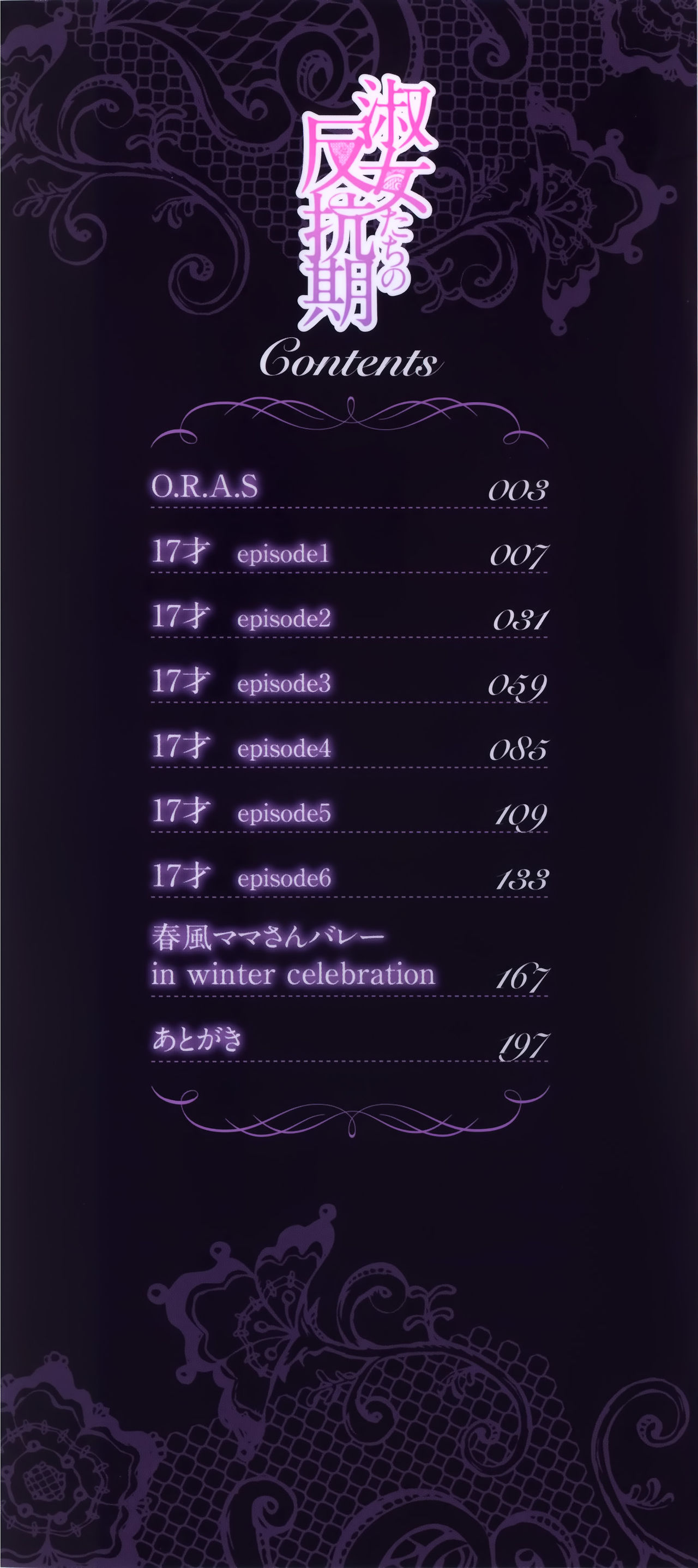 Shukujotachi No Hankouki page 5 full