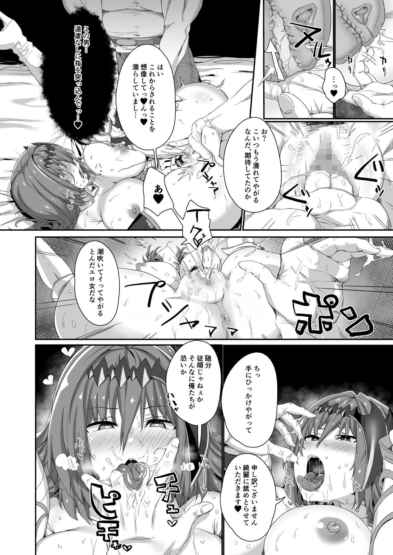 Ningen to no Itonami Kata page 10 full