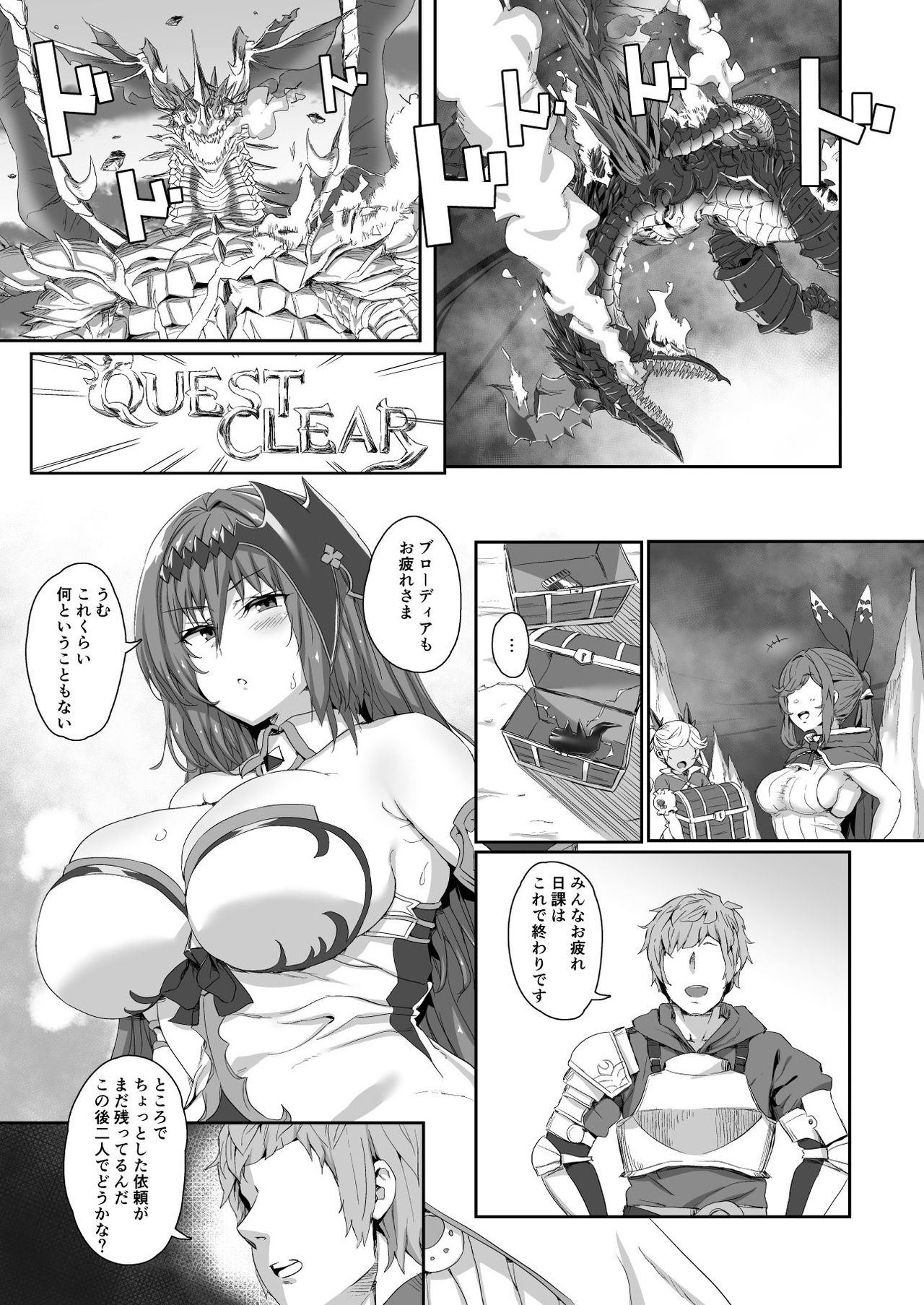 Ningen to no Itonami Kata page 3 full