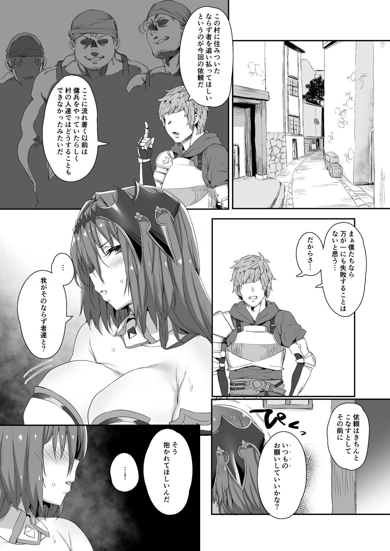 Ningen to no Itonami Kata page 4 full