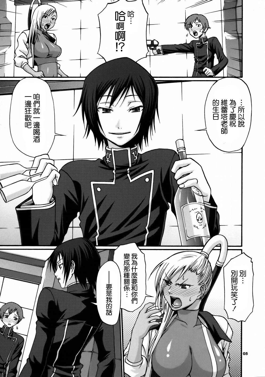 Hi-SICS 01 page 5 full