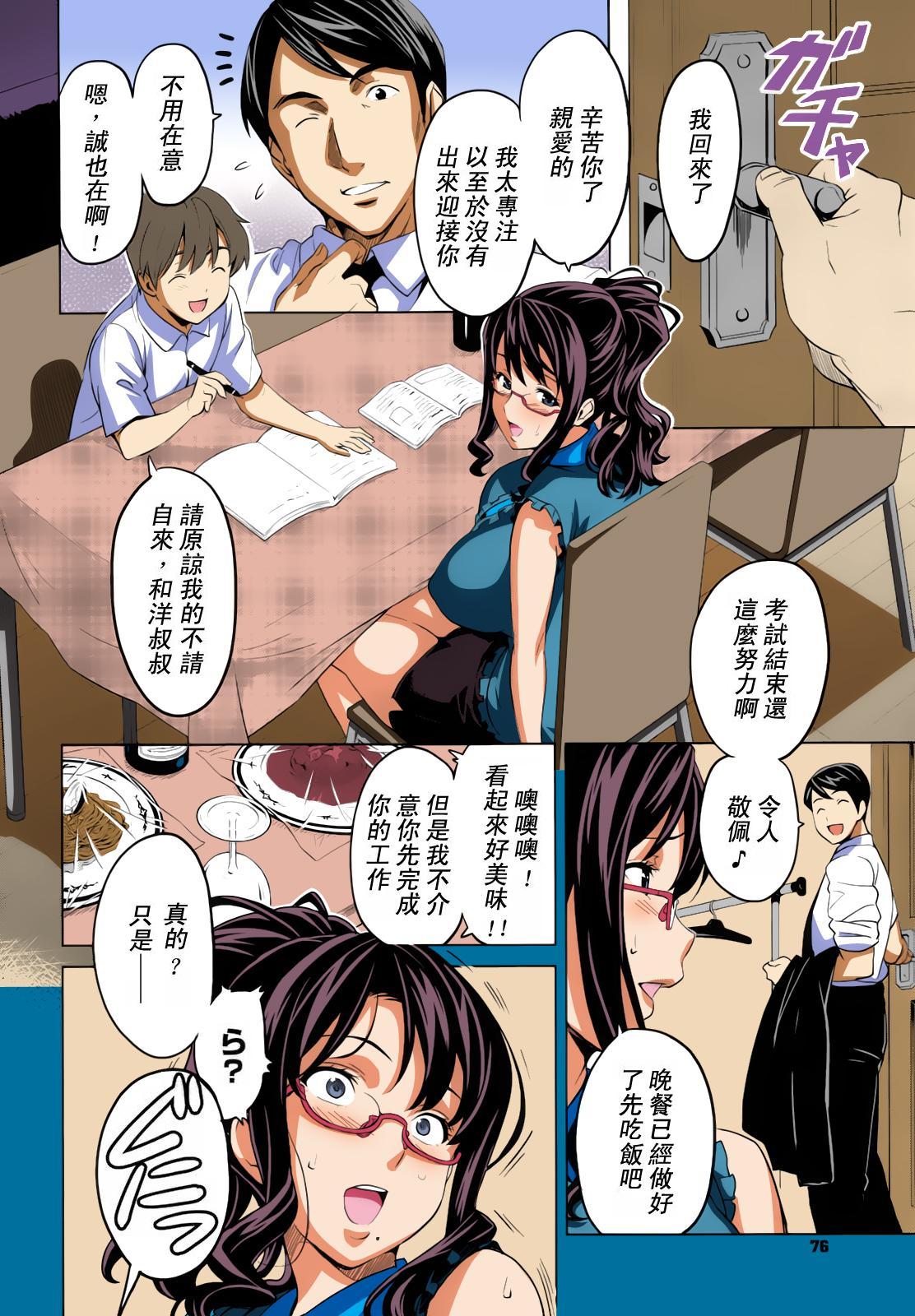 OshieAi page 10 full