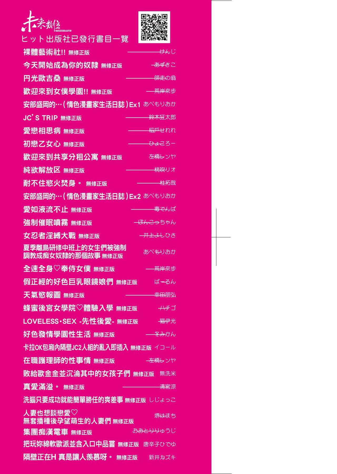 Please! Freeze! Please! page 4 full