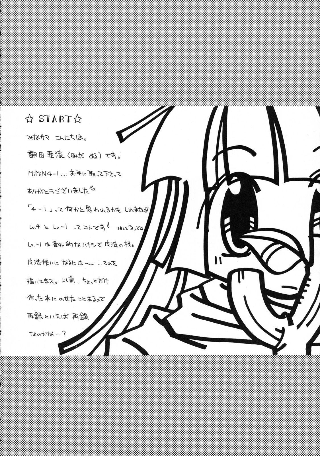 Mimin 4-1 page 3 full