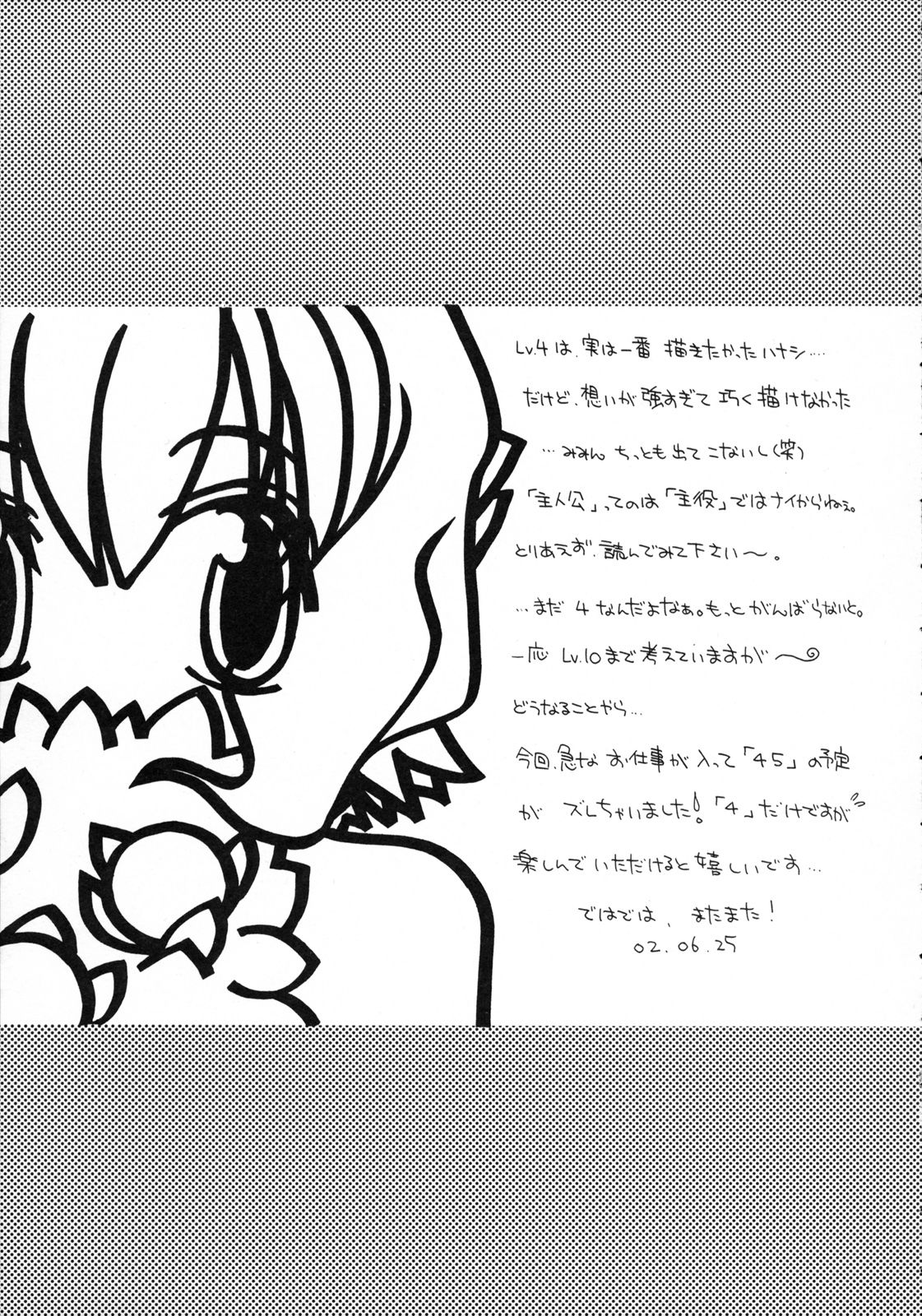 Mimin 4-1 page 4 full