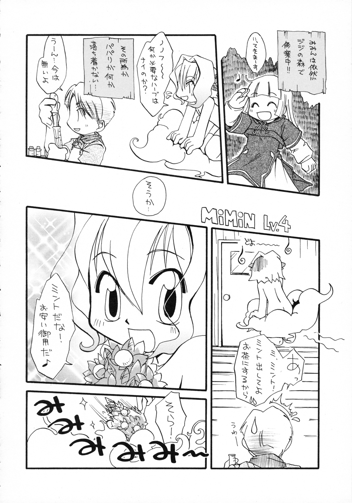 Mimin 4-1 page 7 full