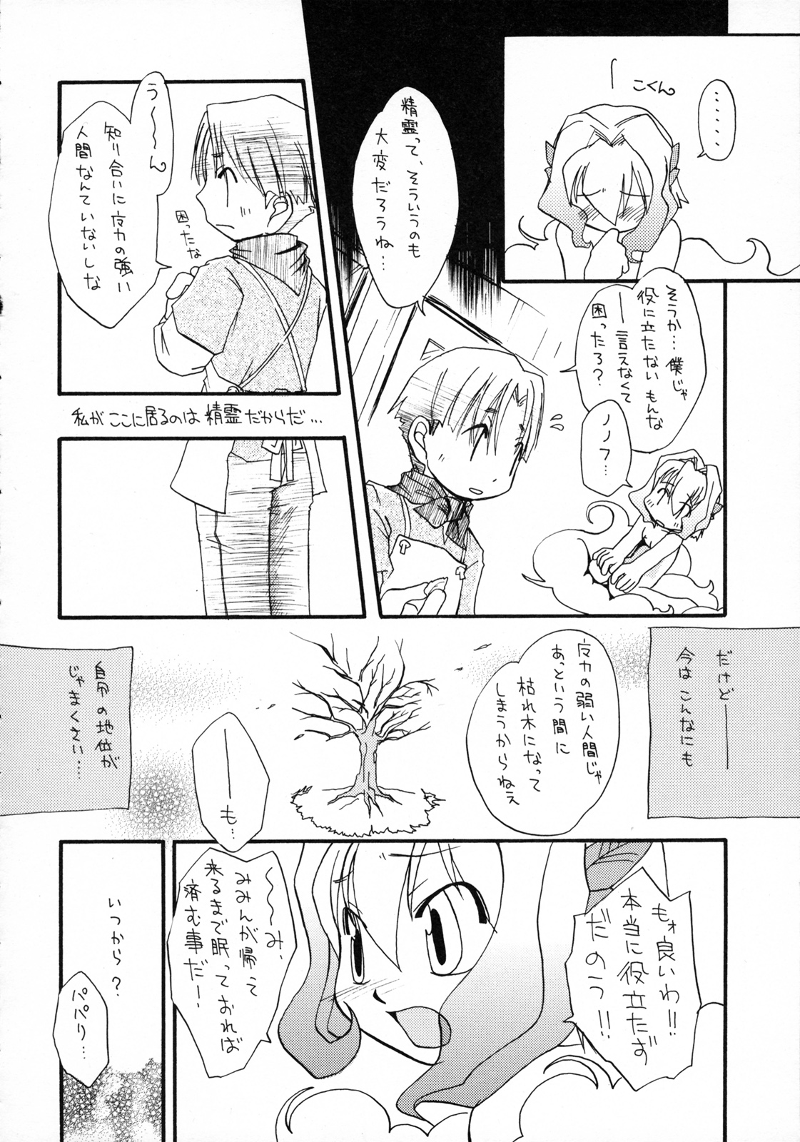 Mimin 4-1 page 9 full