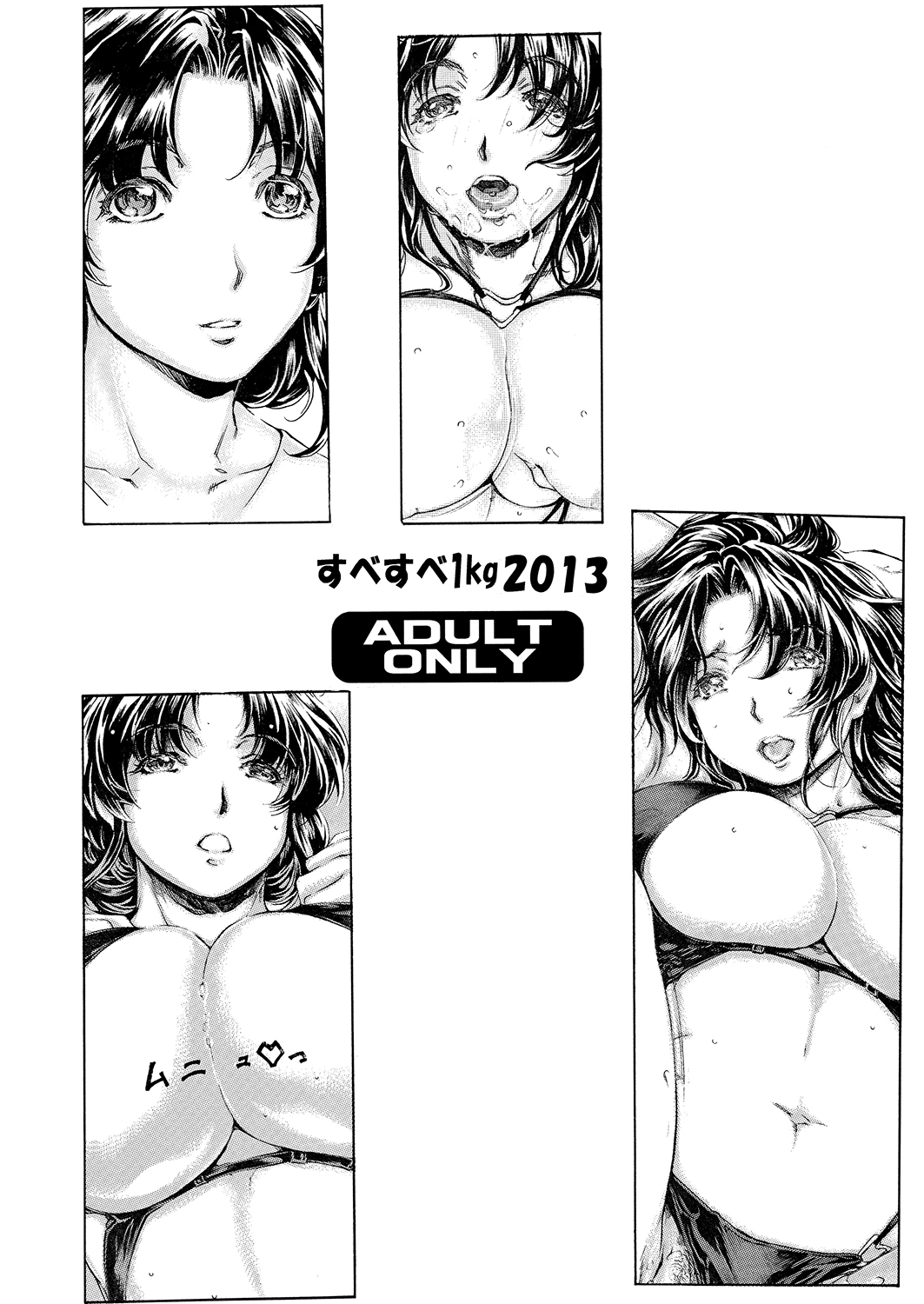 Kaa-san ga Nandemo Shite Kureru Daiichikai page 1 full