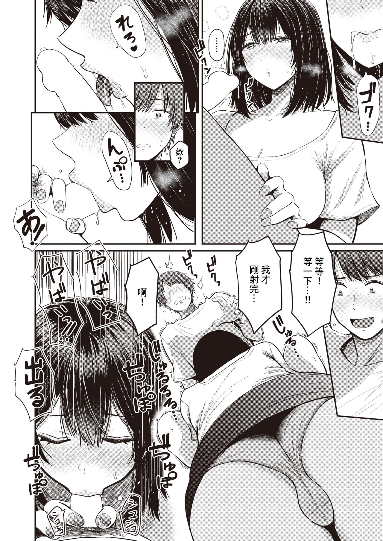 Akogare no Hito page 10 full