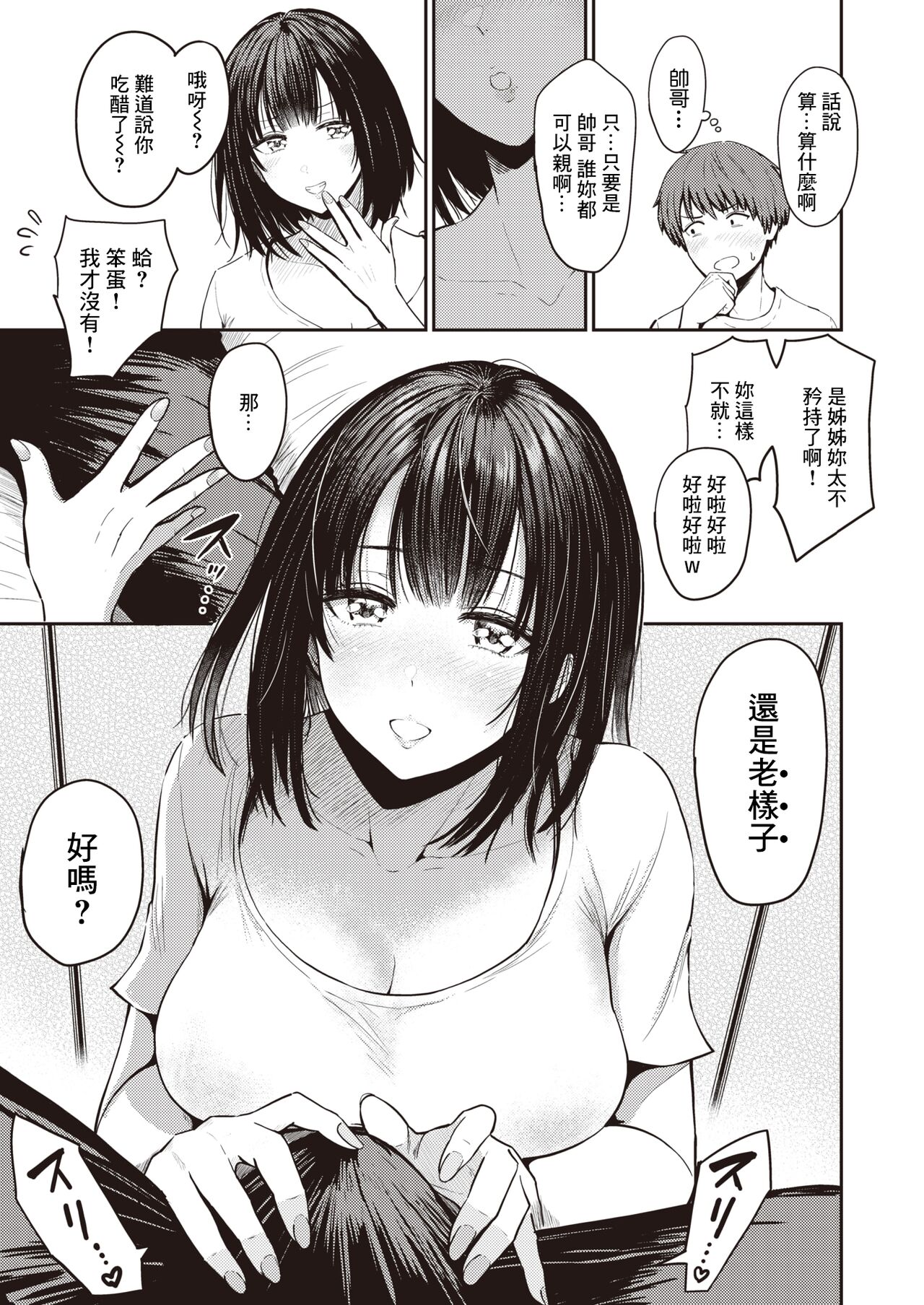 Akogare no Hito page 5 full