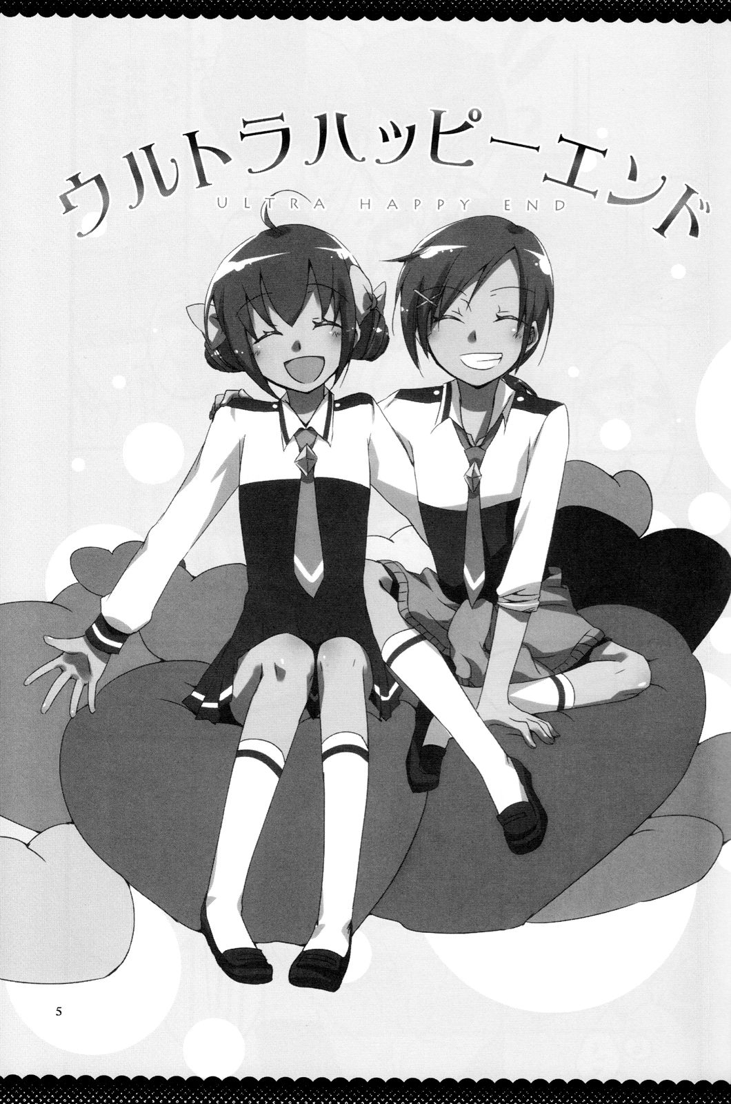 Ultra Happy End page 4 full