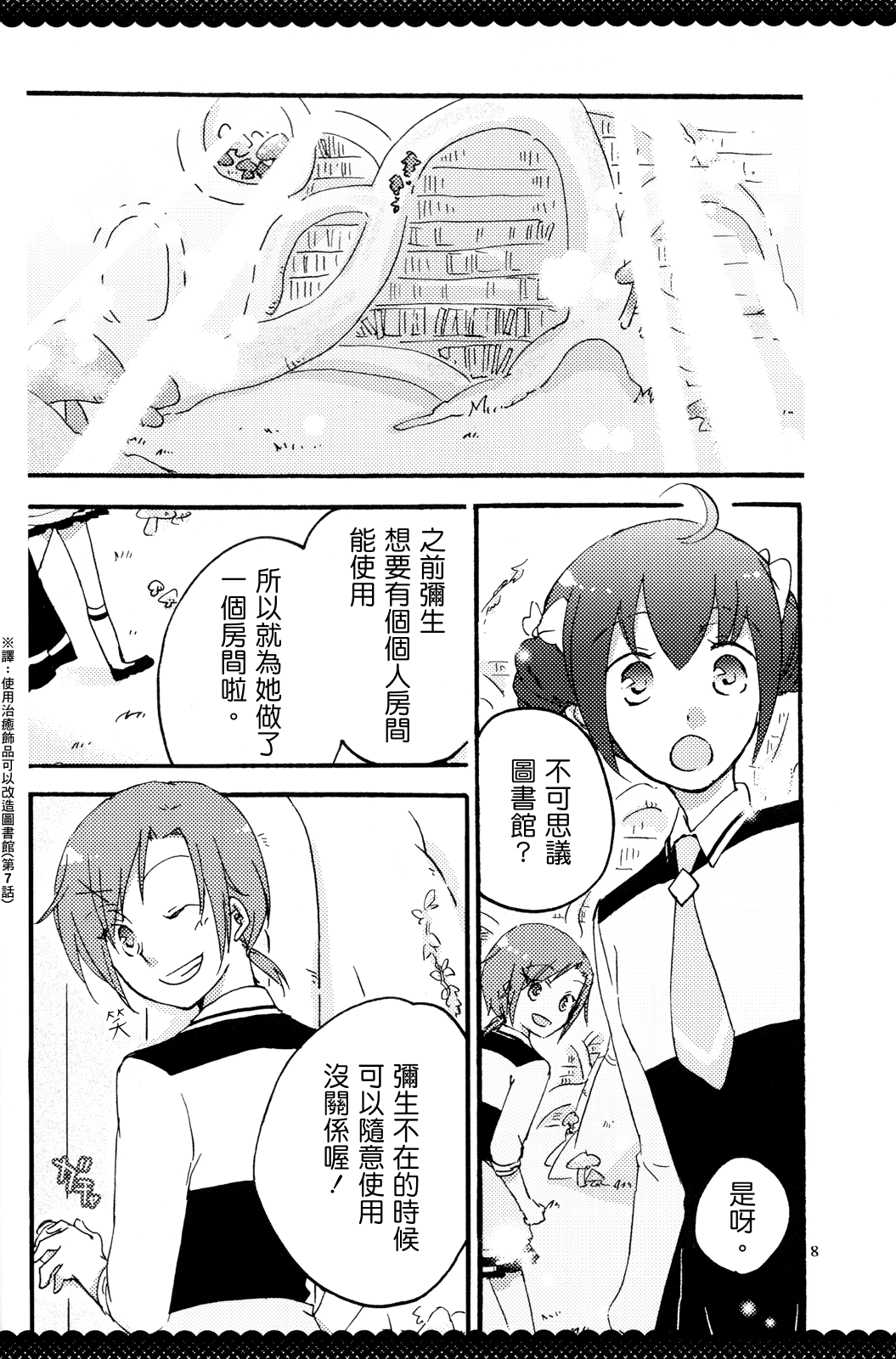 Ultra Happy End page 7 full